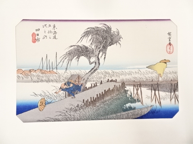 廣重東海道五十三次 日本 浮世絵 55枚揃 歌川広重 廣重 手摺 木版画 Amazon.co.jp: 額装 歌川広重 (Utagawa Hiroshige) 木版画
